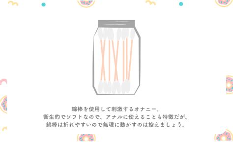 綿棒オナニー|綿棒オナニーはコスパ最強！魅力やより気持ち良くなれるコツを。